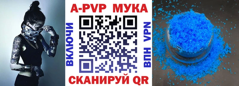 A-PVP кристаллы  где можно купить   Дыгулыбгей 