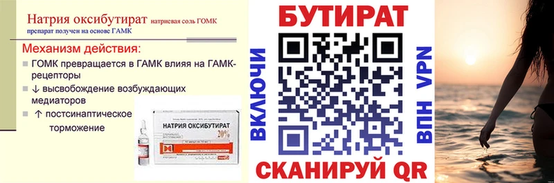 даркнет сайт  Дыгулыбгей  Бутират 1.4BDO 
