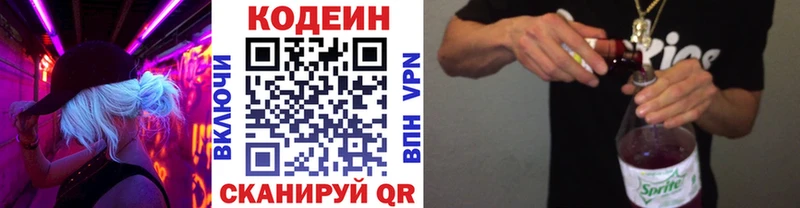 hydra маркетплейс  Дыгулыбгей  Codein Purple Drank 