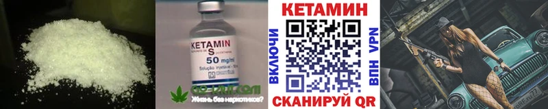 Кетамин ketamine  Дыгулыбгей 