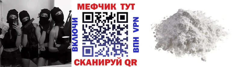 как найти закладки  Дыгулыбгей  mega как зайти  МЕФ кристаллы 